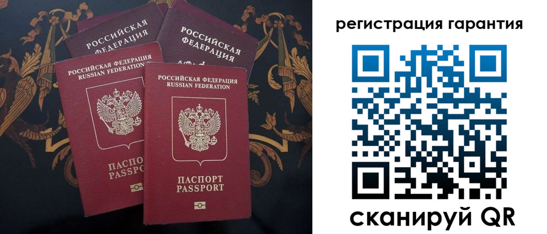 временная регистрация 2025 в Шадринске