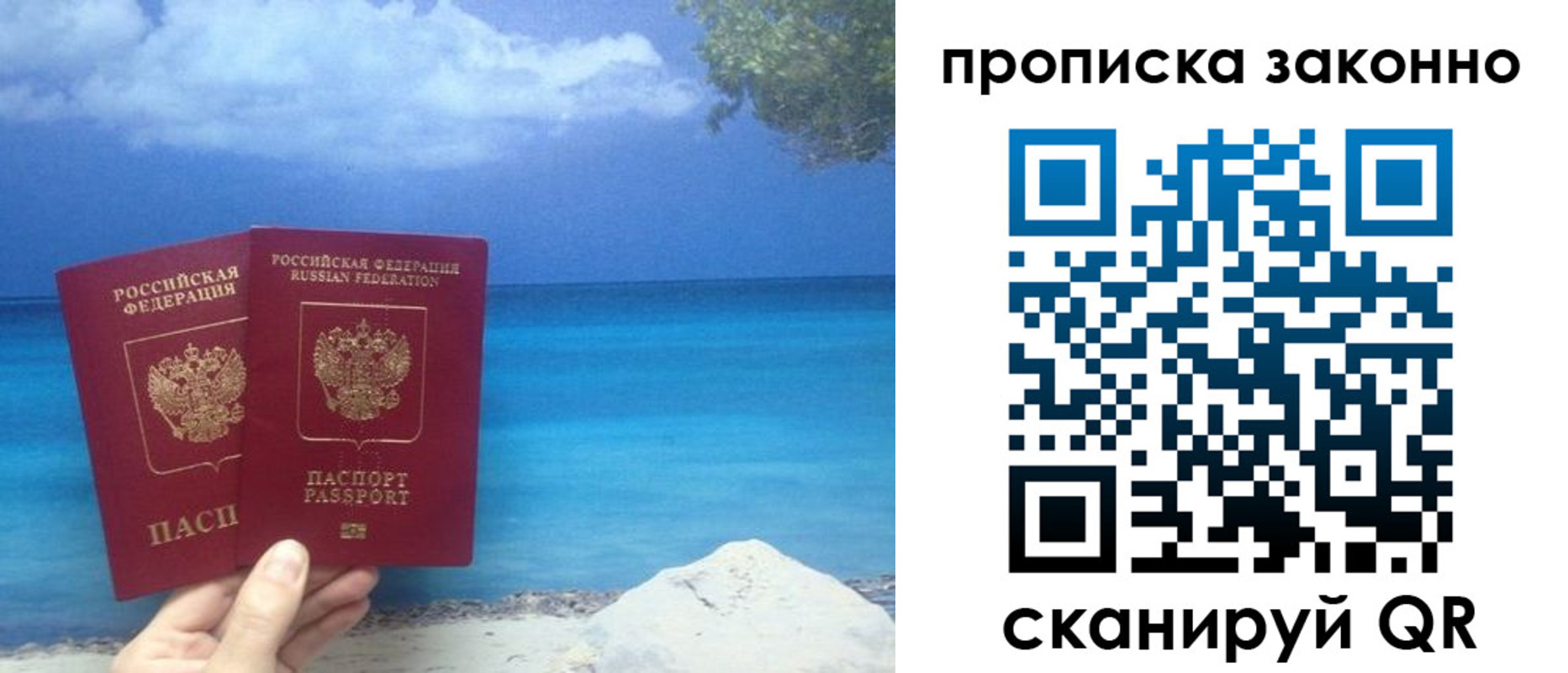 прописка иностранных граждан в Шадринске