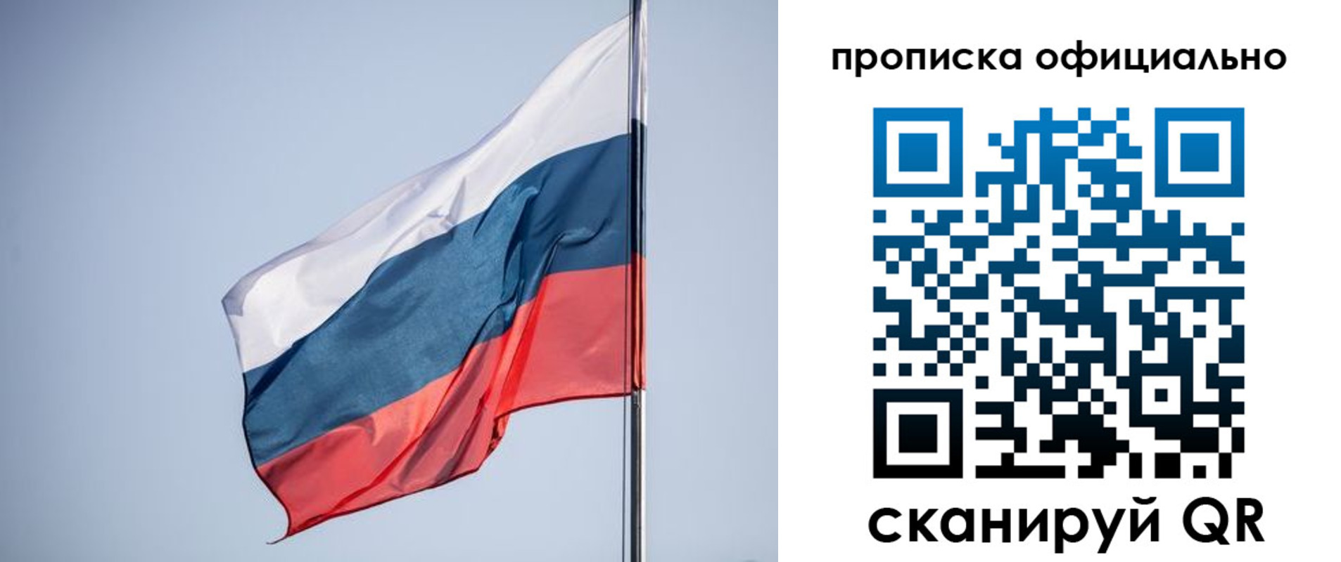 прописка в квартире в Шадринске