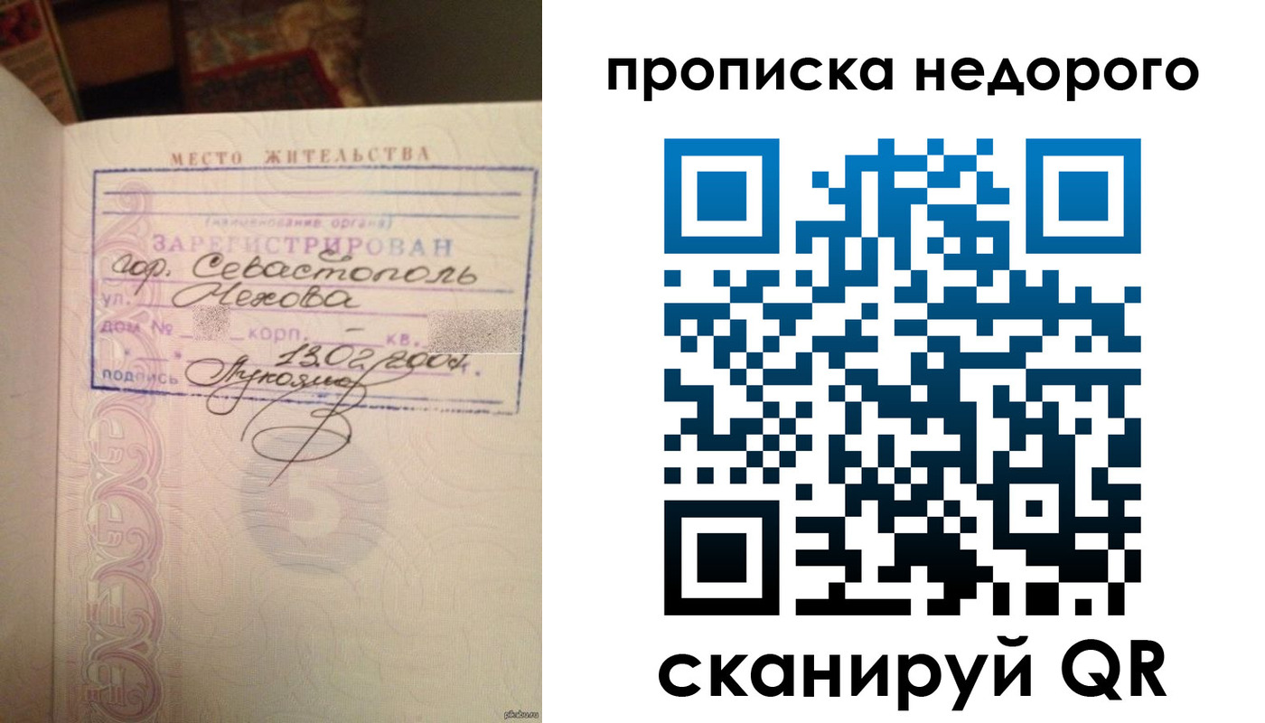 временная регистрация надежно в Шадринске